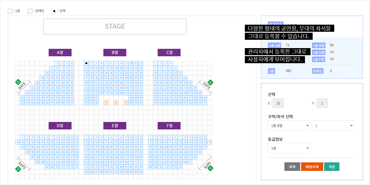 실제 위치 기반 좌석배치