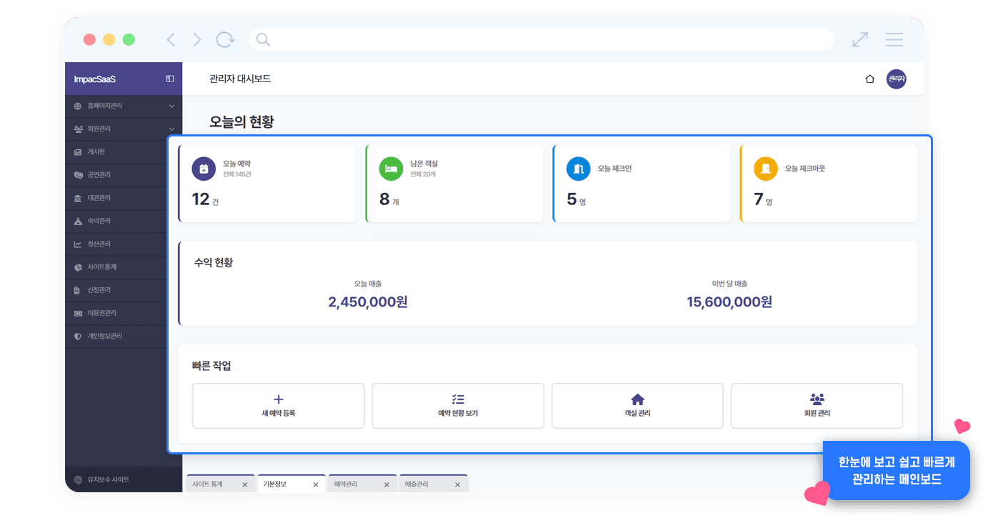 공공시설 예약 시스템 2